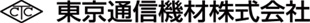 スリップリングなら東京通信機材株式会社